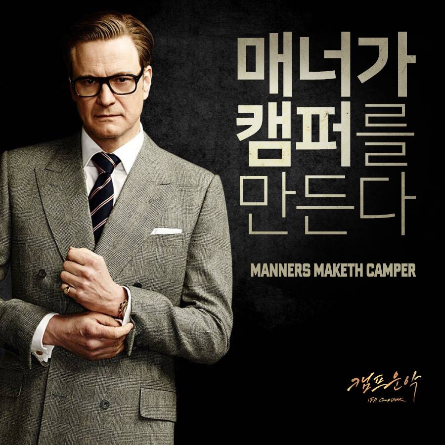 매너가 캠퍼를 만든다..jpg